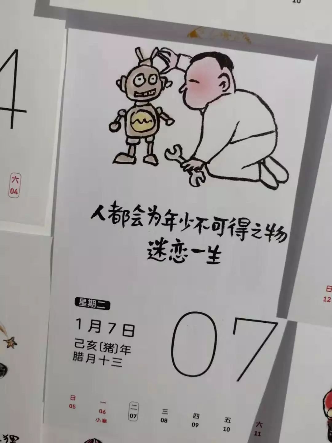 青苑文创2020小林漫画日历凡是过去皆为序曲