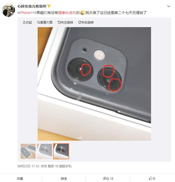 不止发烫信号差 iPhone 11系列再曝“进灰门”