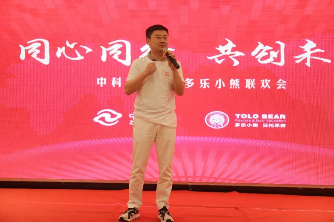 中科致知多乐小熊谱写托育新篇章