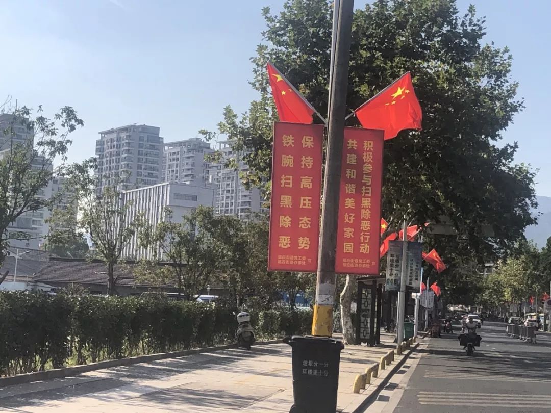 福應街道掛國旗迎國慶最美中國紅我愛你中國