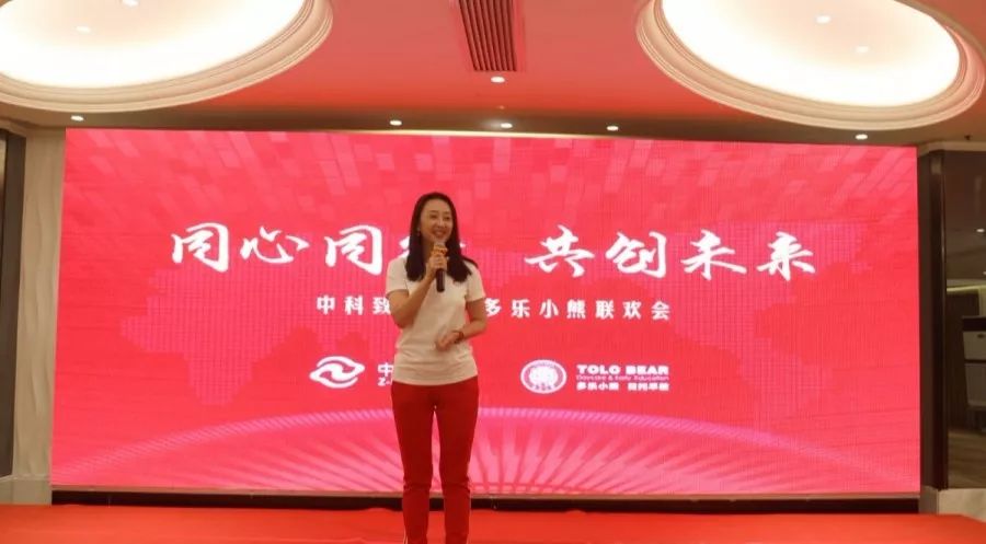 中科致知多乐小熊谱写托育新篇章