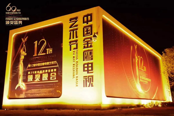 宫妙荣获电视艺术60周年首届社交电商盛典最具人气品牌大奖