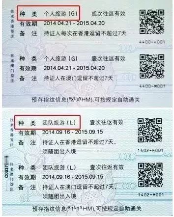 本式港澳通行证!有计划出游的启东小伙伴记得去换卡哦!