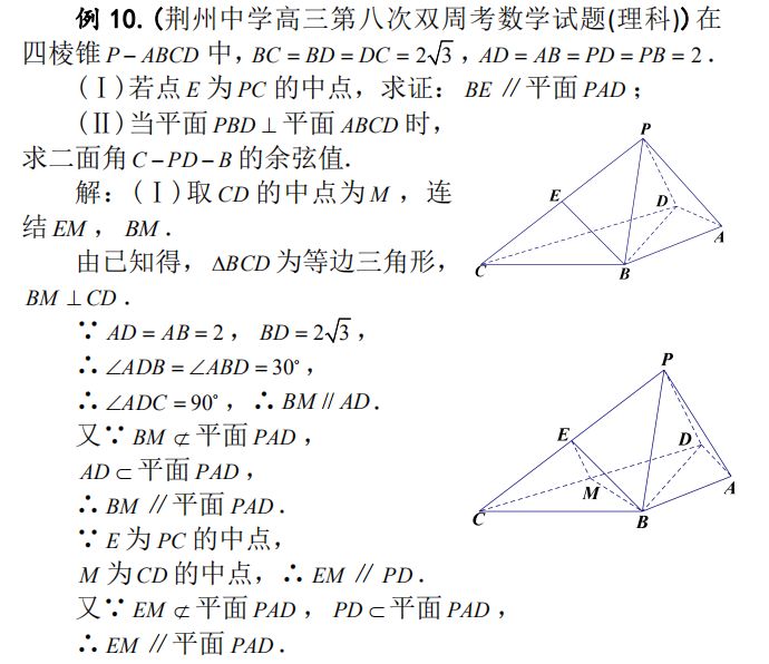 高中數學中立體幾何題型如何解答