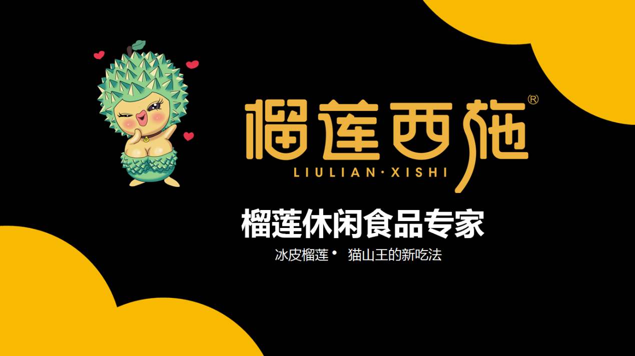 十一购物黄金周 榴莲西施售后服务再升级提升购物体验