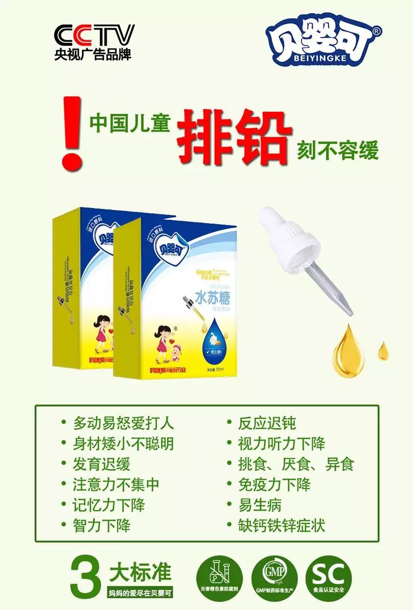 孩子任性易怒,学习能力差,发育迟缓,排铅刻不容缓!_儿童