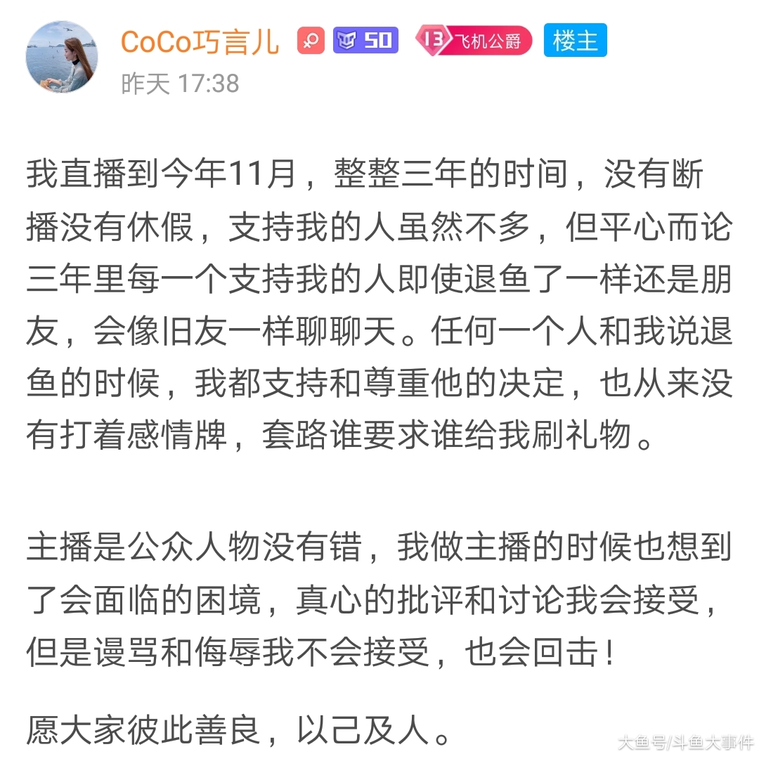 女主播CoCo巧言儿因为和药水哥做节目被带节奏,道出和药水哥做节目的真相!-搜狐大视野-搜狐新闻