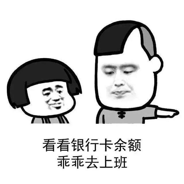 当你看到各种各样社畜表情包时,也就大概能明白"社畜"的生活状态了.