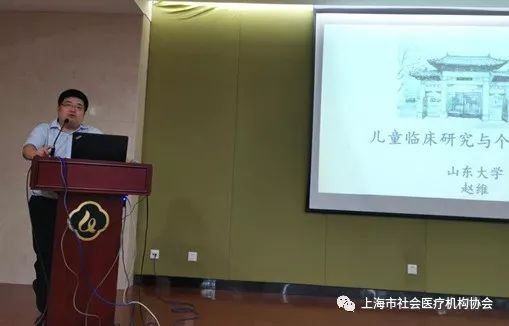 山东大学赵维图片