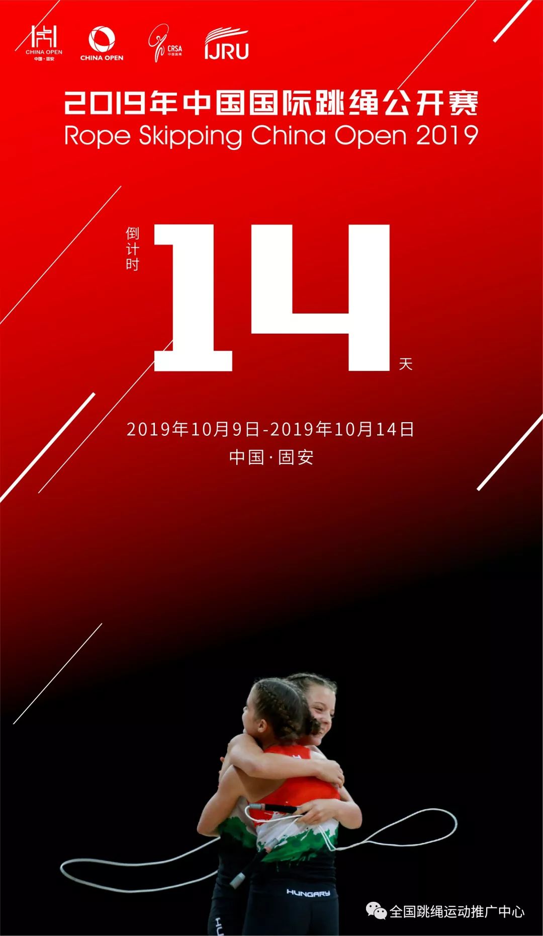 倒计时14天南非王者出击能否撼动中国队430秒单摇接力霸主地位