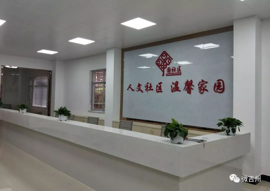 点赞吉州这几个社区人文社区温馨家园工作获市里表扬