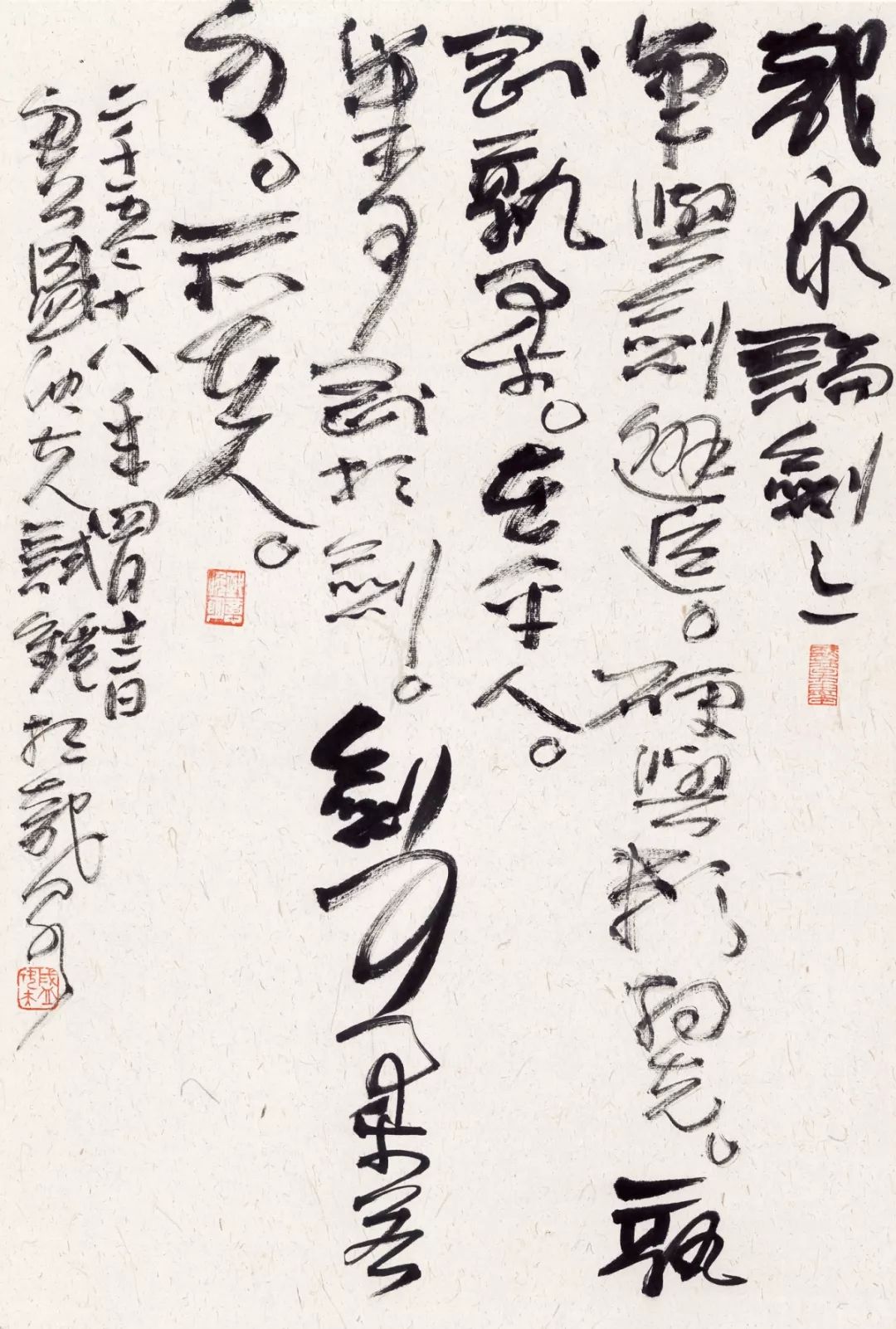 草書 龍泉論劍適逢盛欣夫先生七十古稀,近年又精心創作一批書畫,陶瓷