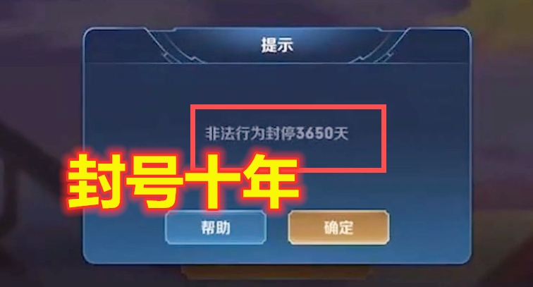 王者荣耀嚣张玩家取昵称辱国,举报后遭封号3650天,网友:该永封_游戏
