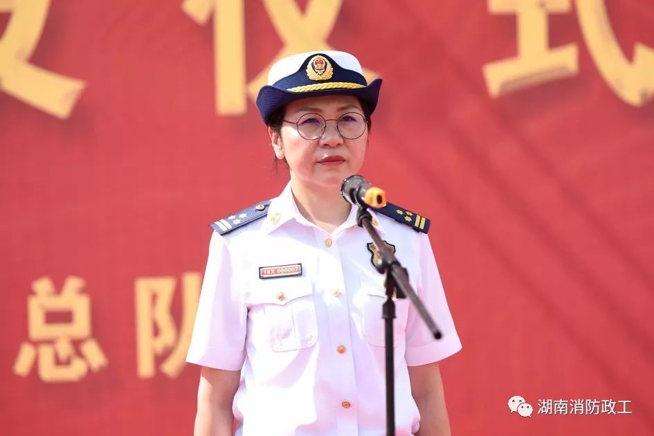 湖南省消防救援总队举行庆祝中华人民共和国成立70周年纪念章颁发仪式