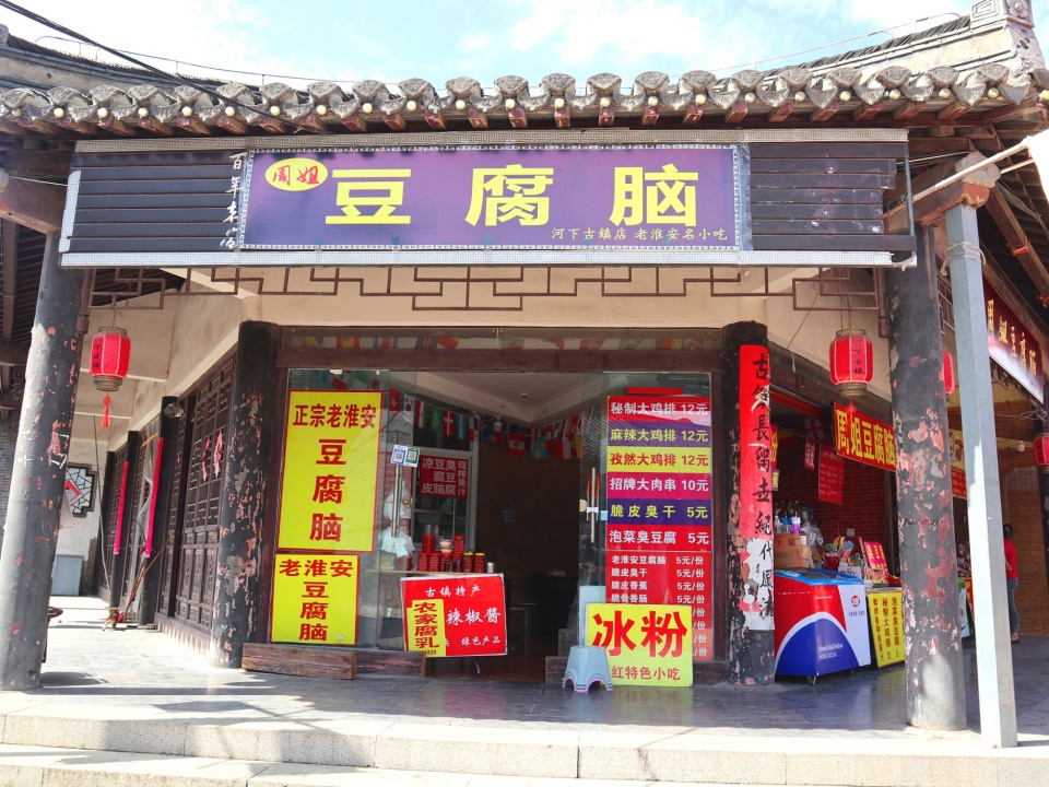 淮安河下古镇的老字号,百年老店的崭新牌匾,能不整齐划一吗?