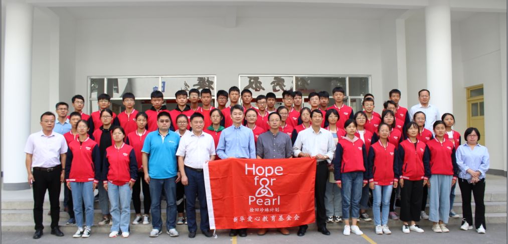 情暖珍珠与爱同行浙江新华爱基会访视宿州二中2019级珍珠班