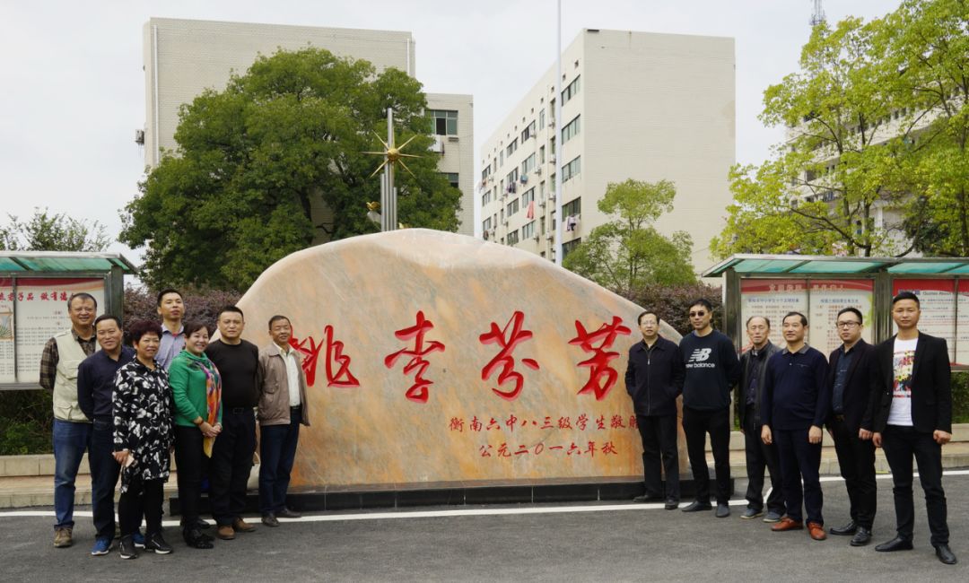 母校三个七重奏丨甘建华_衡南