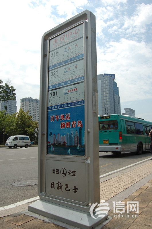 方寸之间记录城市变迁细数青岛公交站牌发展变化