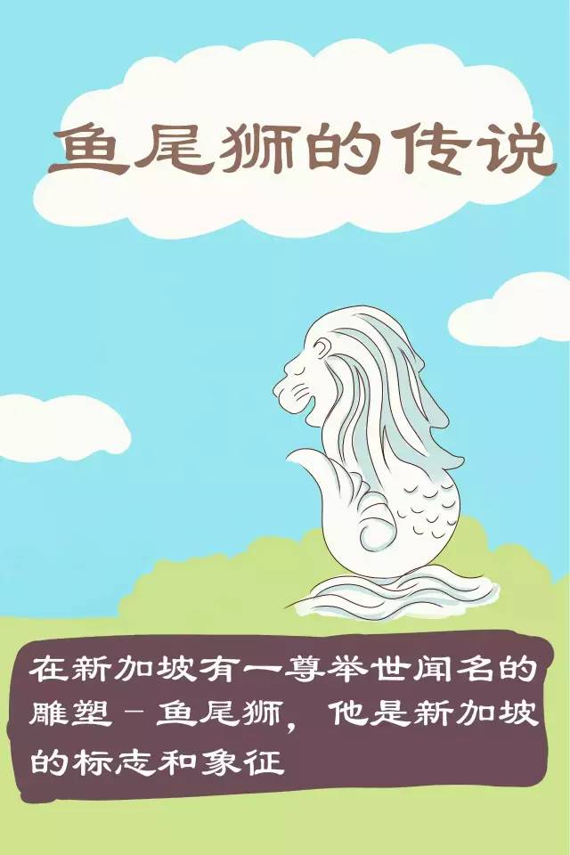 震惊新加坡圣淘沙的鱼尾狮要被拆了换成新景点