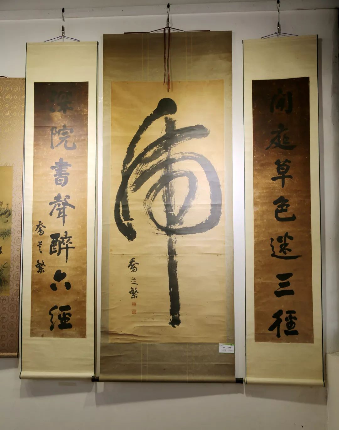 奋斗新时代 | 庆祝新中国成立70周年西和县老一辈书画家遗作展在西和