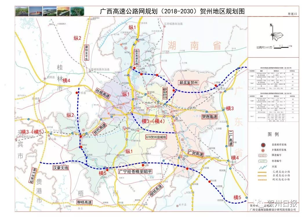 贺州桂岭公路最新规划图片