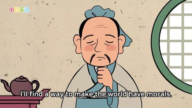 孔子一部关于智者的动画片