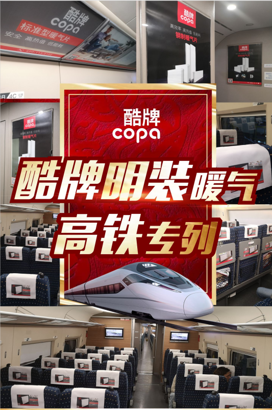 德国酷牌明装暖气答疑