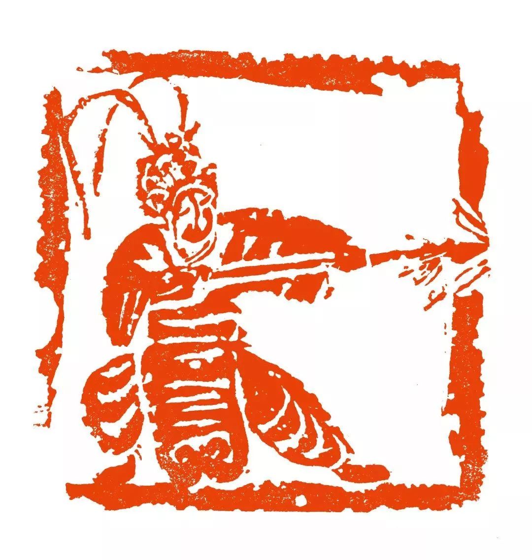 感恩生活感恩艺术篆刻家沈鼎雍先生