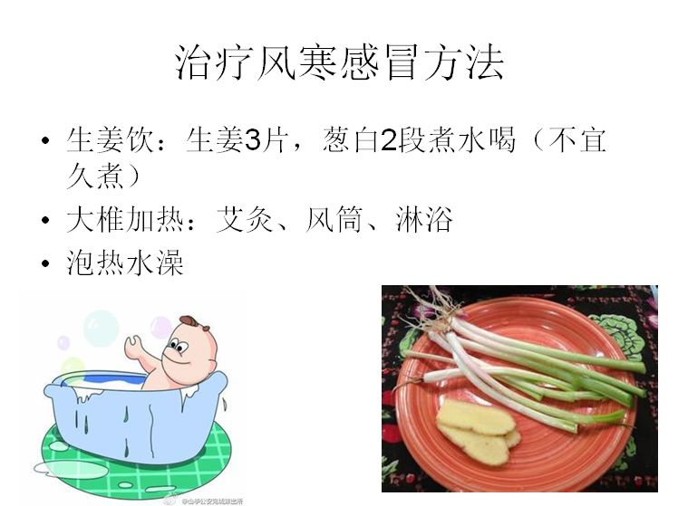 小儿感冒预防及保健——市南区汶上路幼儿园开展家长学校活动