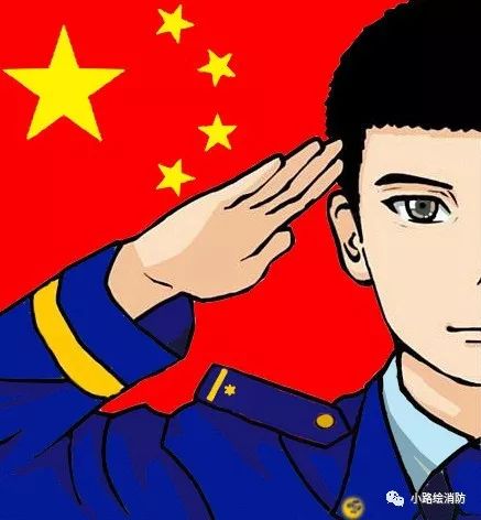 来啦中国消防您将得到这个专属头像