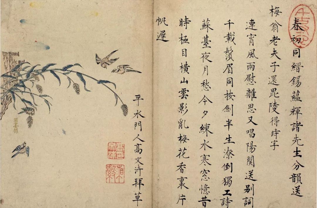 人文情怀  笺纸情深|文人写笺最美呈现!《说笺61典藏版》限量预售