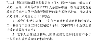 關注新民用建築設計統一標準將於10月1日實施