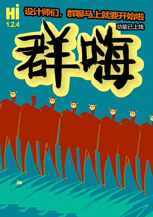 群聊一时爽一直群聊一直爽