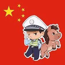 警察专属国旗头像在这里!