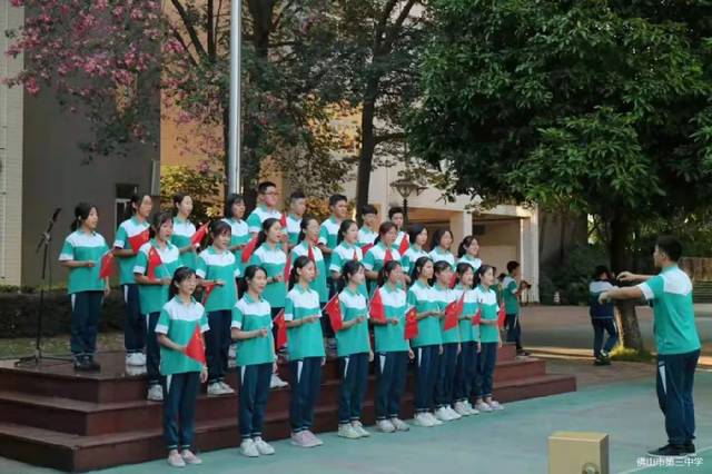 请收下我的献礼我的祖国佛山三中举行同升国旗同唱国歌快闪活动