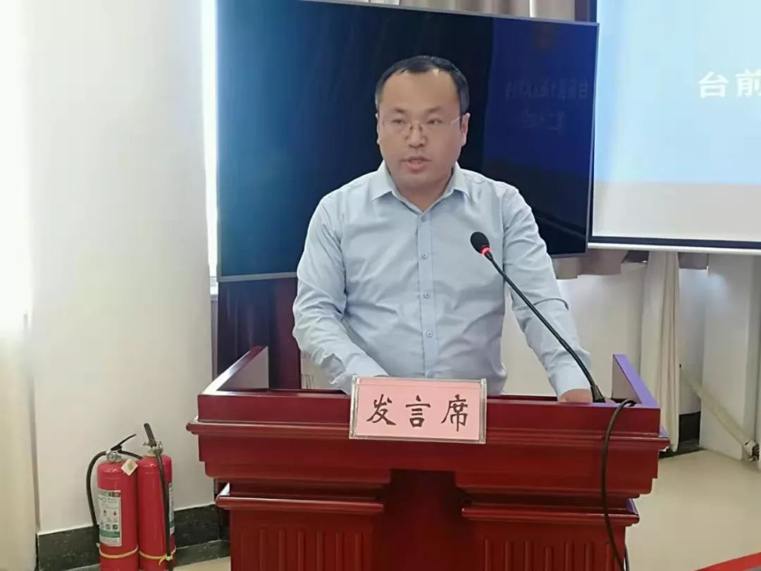 台前县十届人大常委会第二十次会议召开
