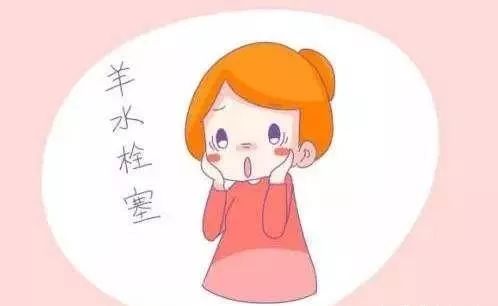 令人闻之色变的羊水栓塞都有哪些表现