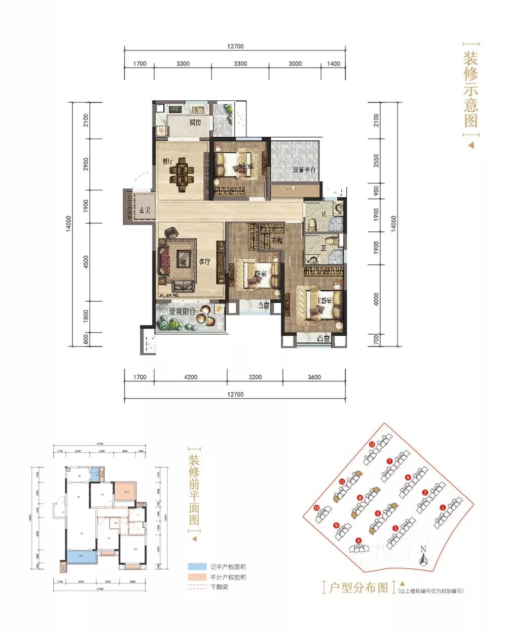昭通融创九棠府户型图丨d1户型本文章内附所有资料,包括任何图片