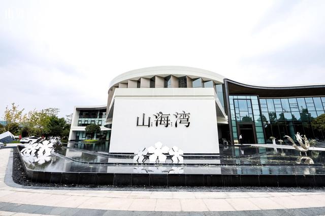 山海盛启 俯瞰繁华丨山海湾8号营销中心盛放,滇池小镇引轻奢潮流_昆明