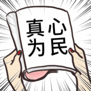 留下你的"好点子",提出你的"好建议",为河津的高质量发