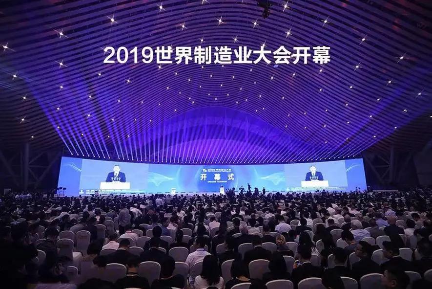 2019世界制造业大会活动主要分为"重大活动,高端峰会,六百对接,平行