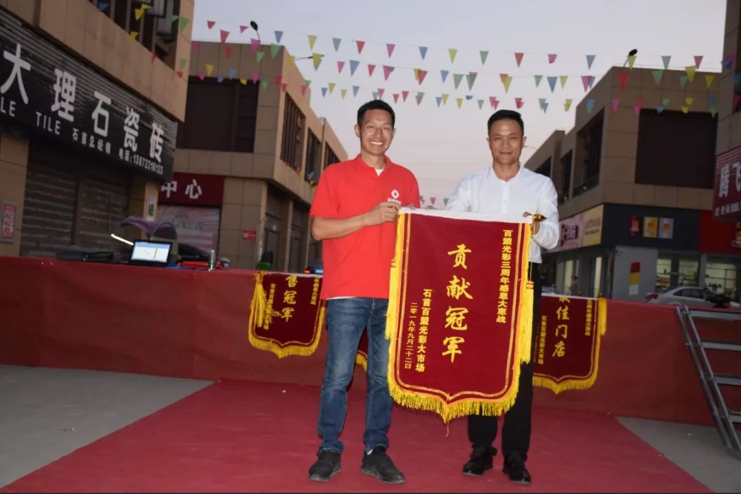 贡献冠军:釉瓷水性漆销售冠军:摩登曼软装最佳门店:莫干山板材优秀