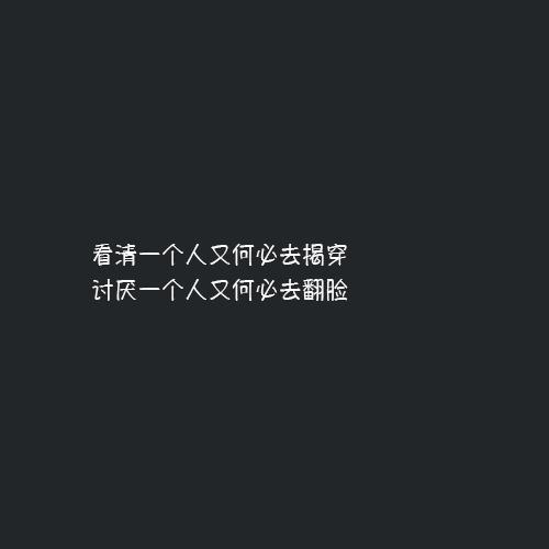 社会网图 霸气语录图片