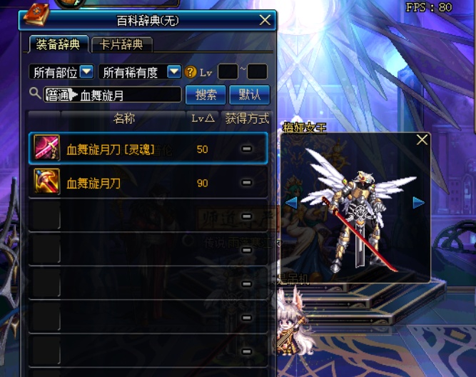 这个礼盒让旭旭宝宝,圆了小无影和血舞旋月刀之梦,能随机出自身佩戴的