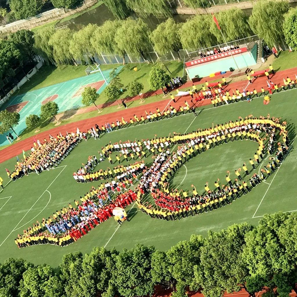 慈溪市育才小学第九届田径运动会盛大开幕!_开幕式