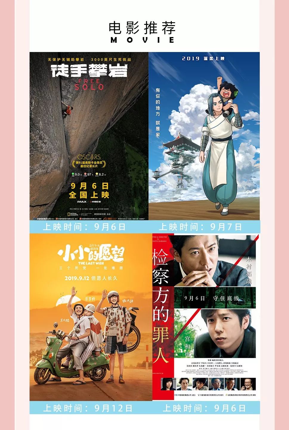 千朗木回转寿司自助午餐电影票595元