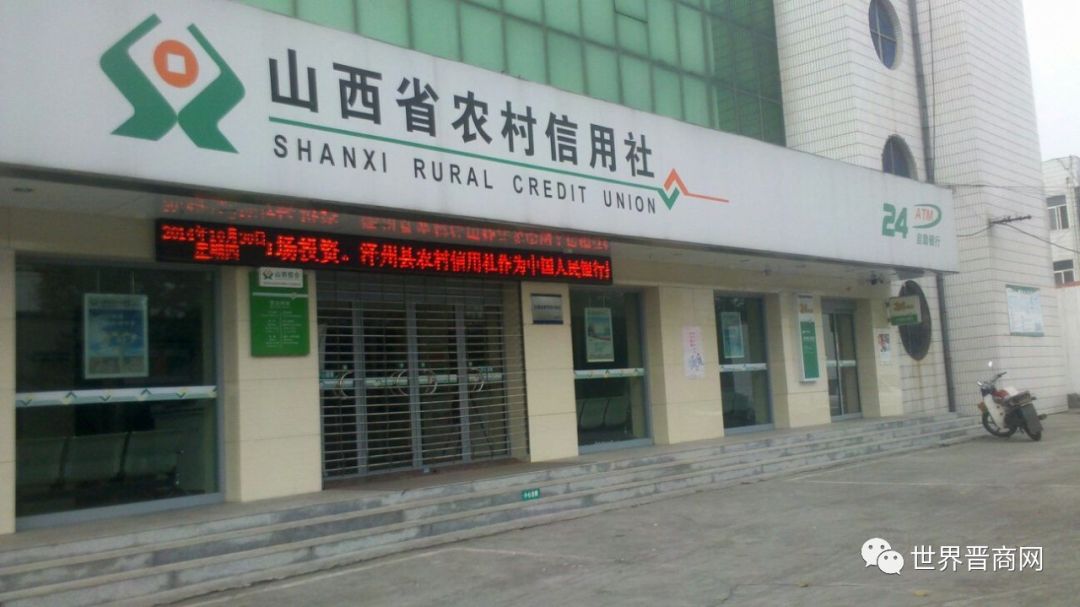 山西一口气批复6家农商行多家农商行高管密集人事变动