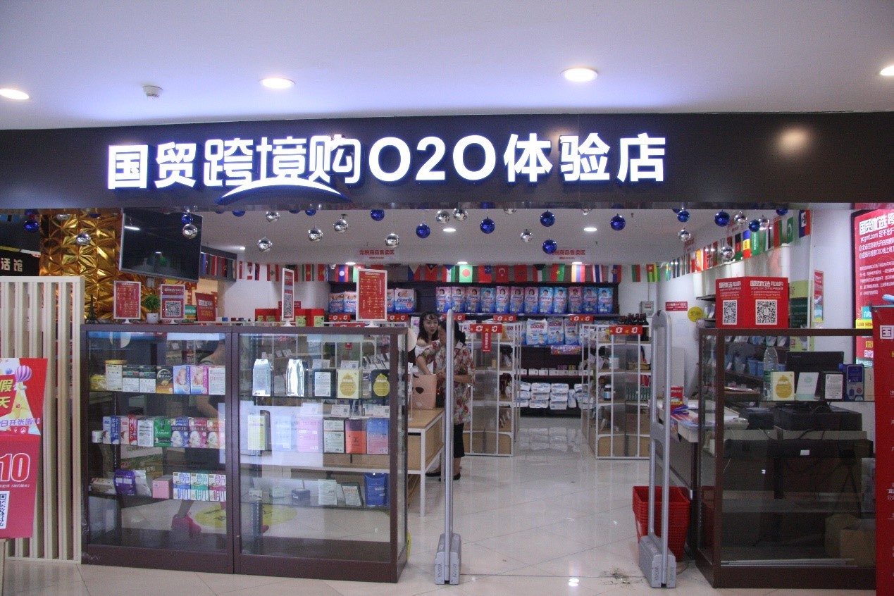 国贸全球购是湖北国贸集团旗下跨境电商平台,也是湖北省电子商务示范