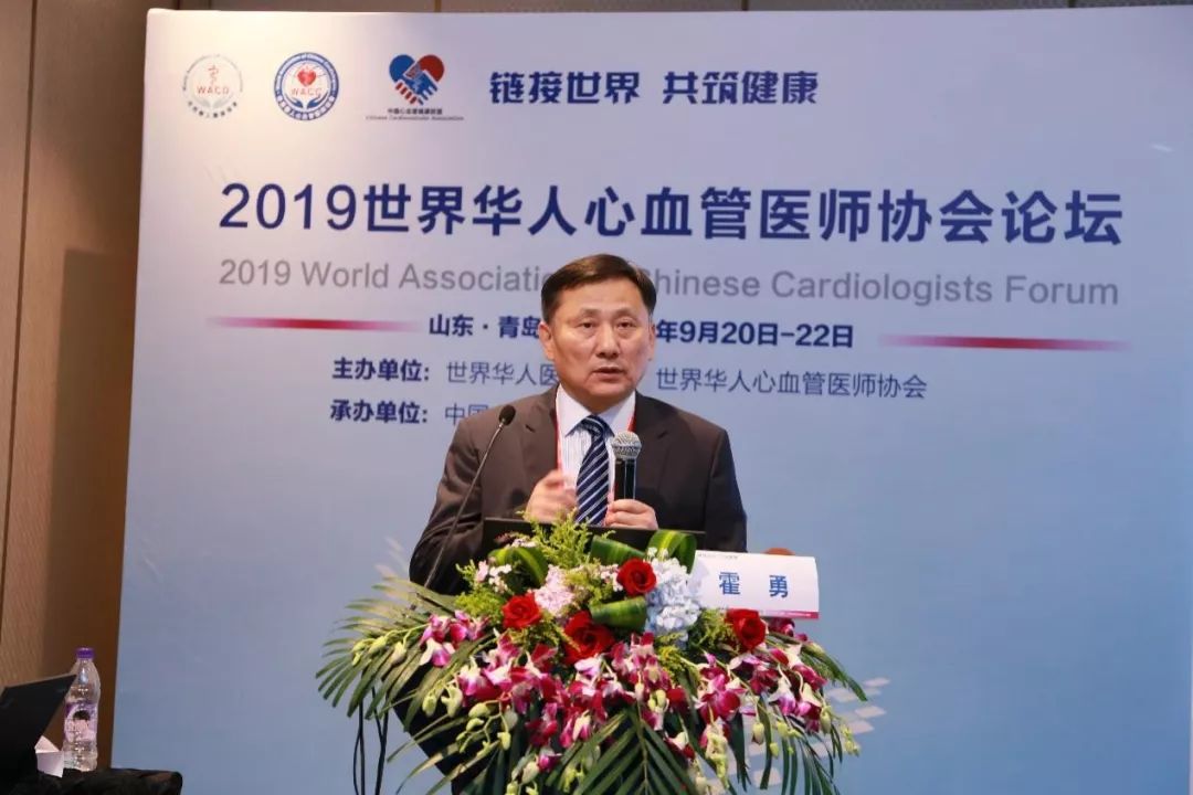 重磅霍勇连任世界华人心血管医师协会会长