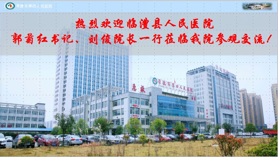 临澧县人民医院图片